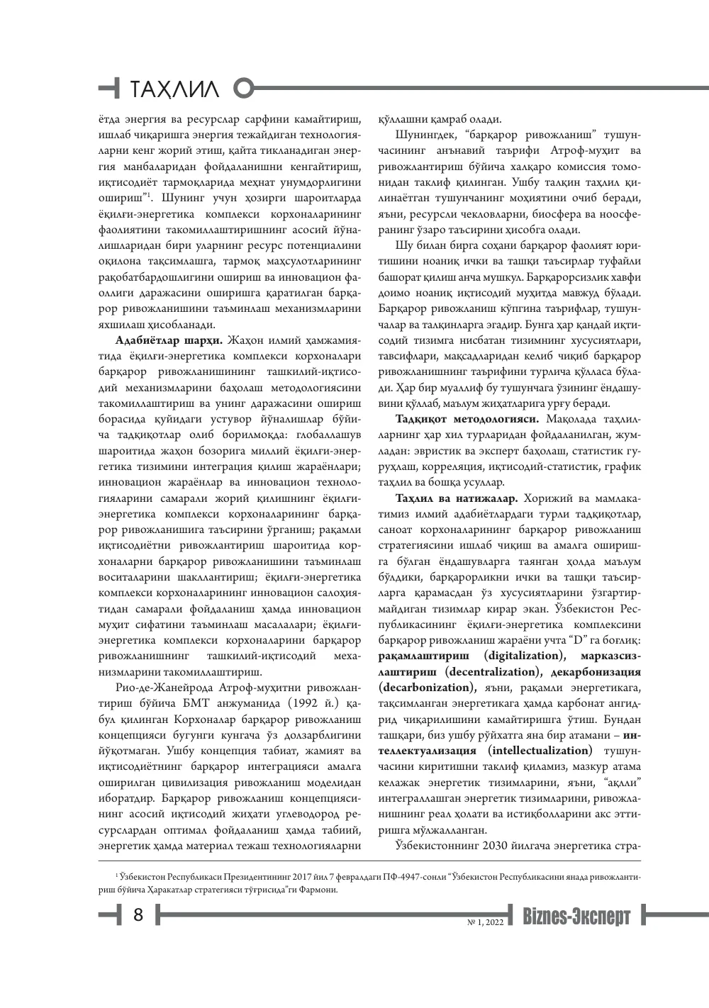 стр. 9