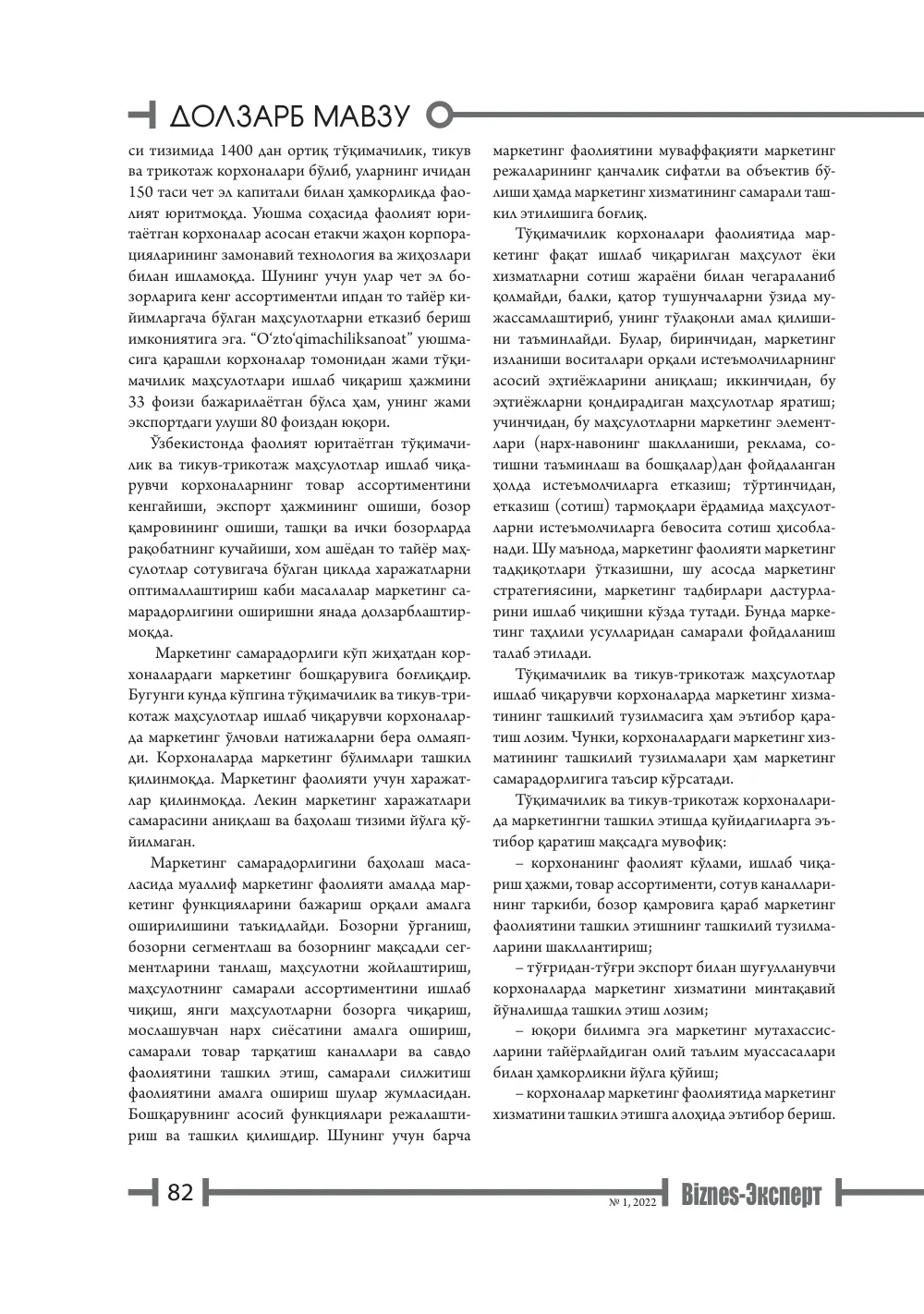 стр. 83