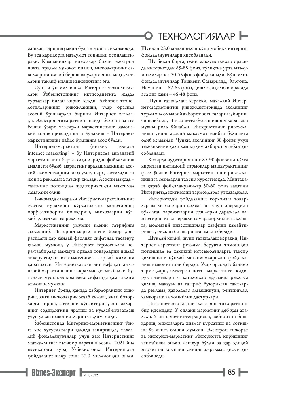 стр. 86