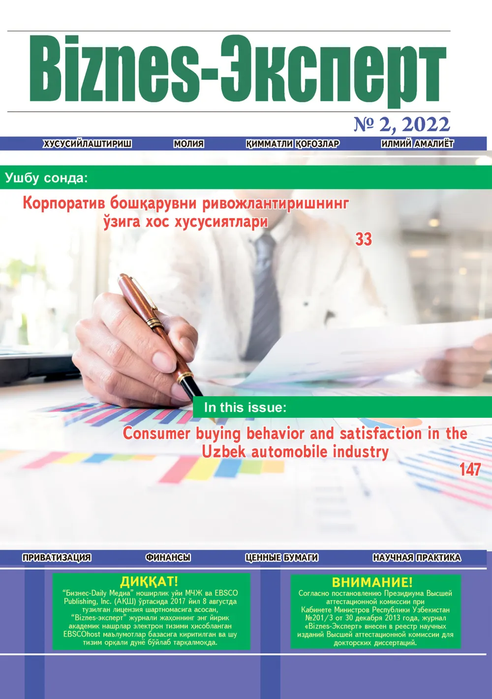 стр. 1