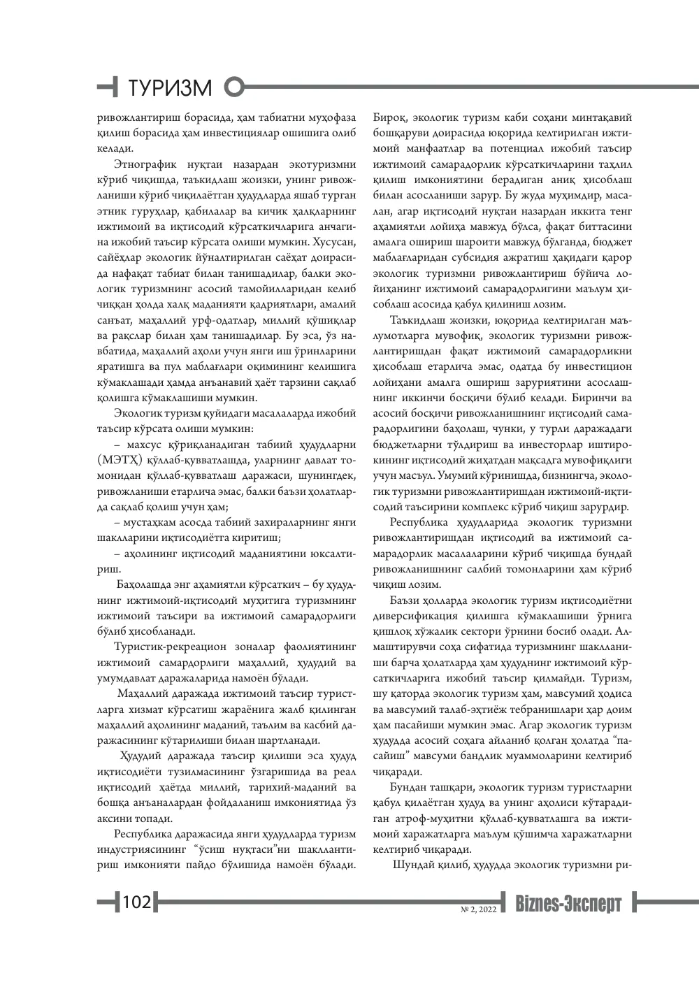 стр. 103