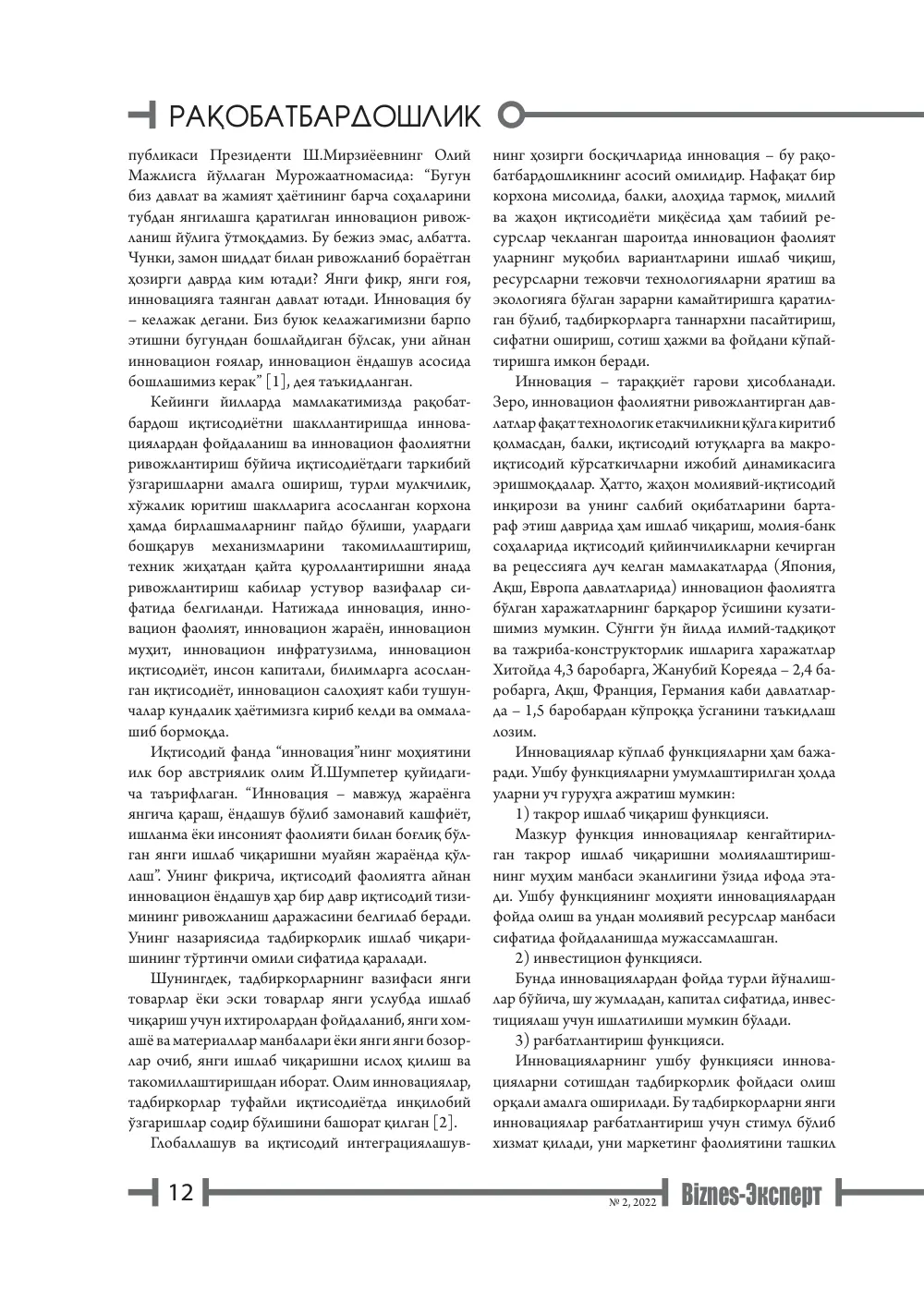 стр. 13