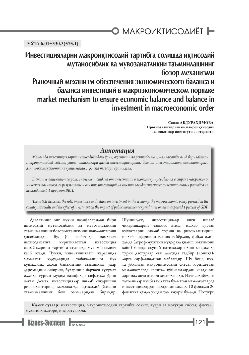 стр. 122