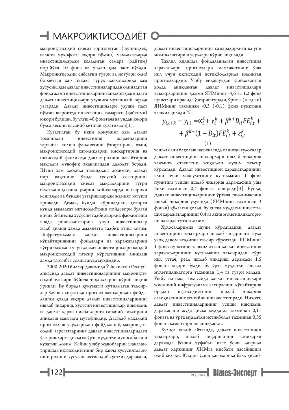 стр. 123