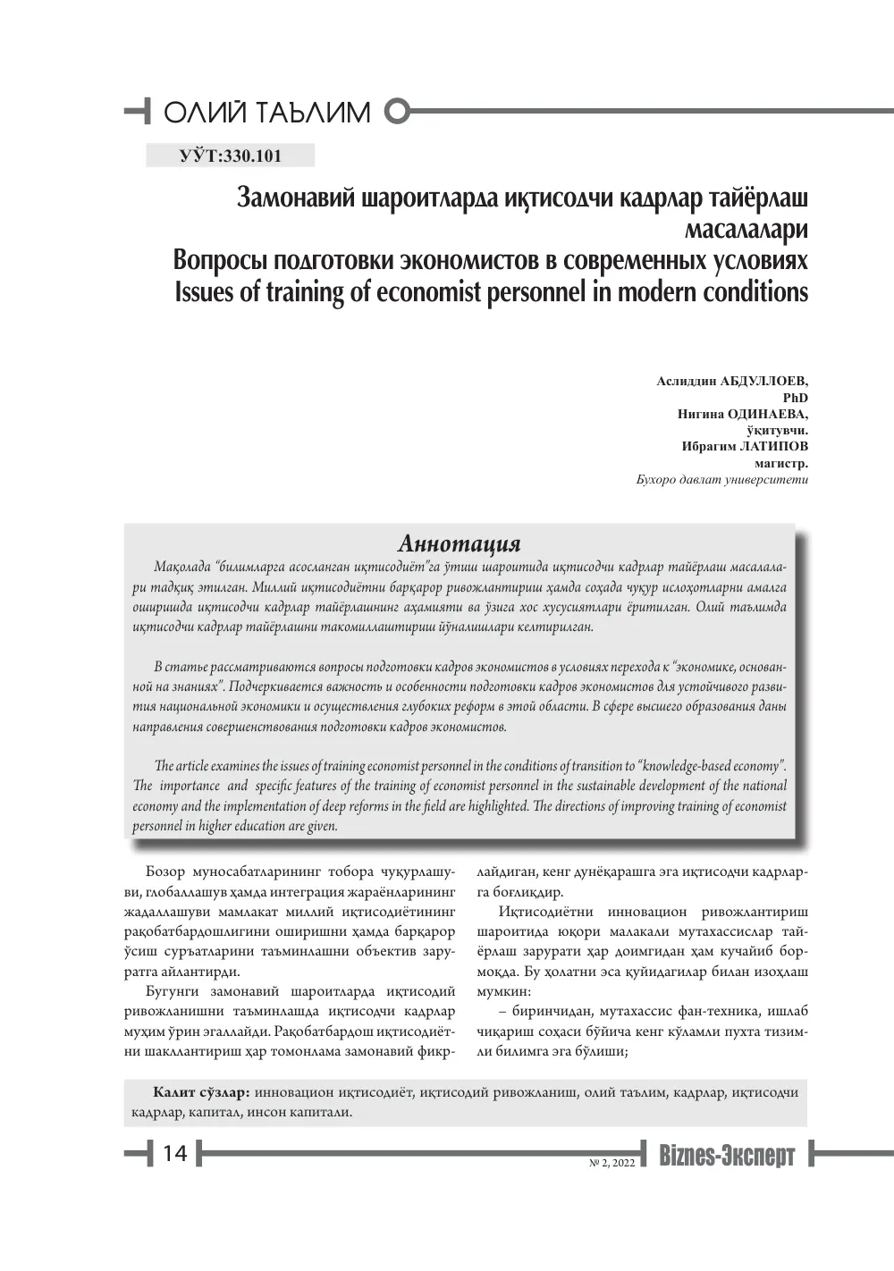 стр. 15