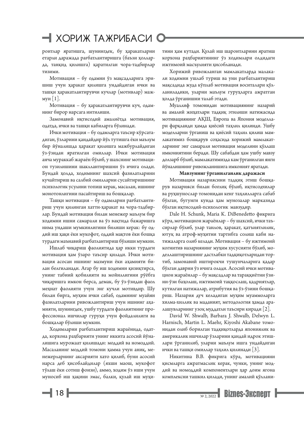 стр. 19