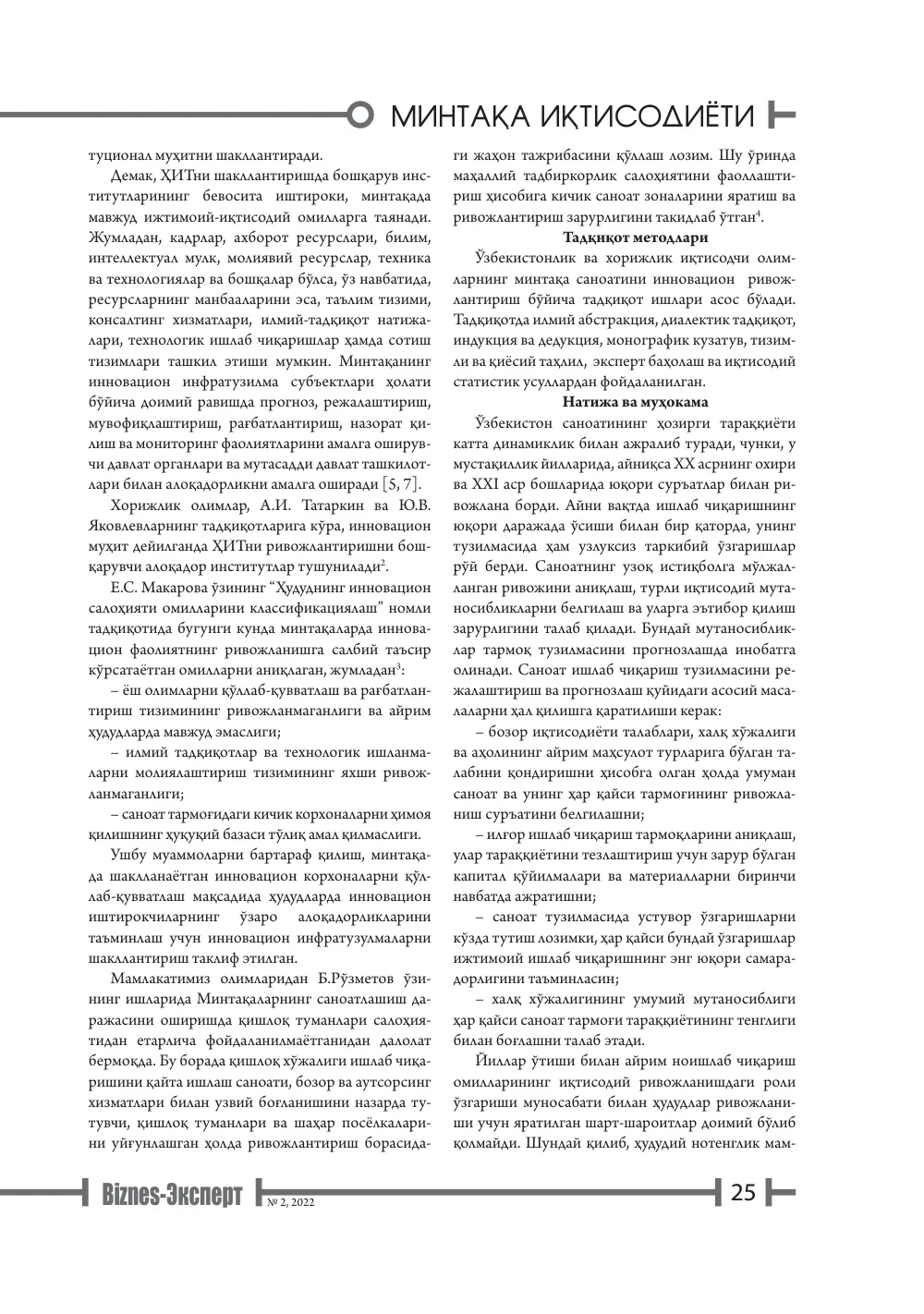 стр. 26