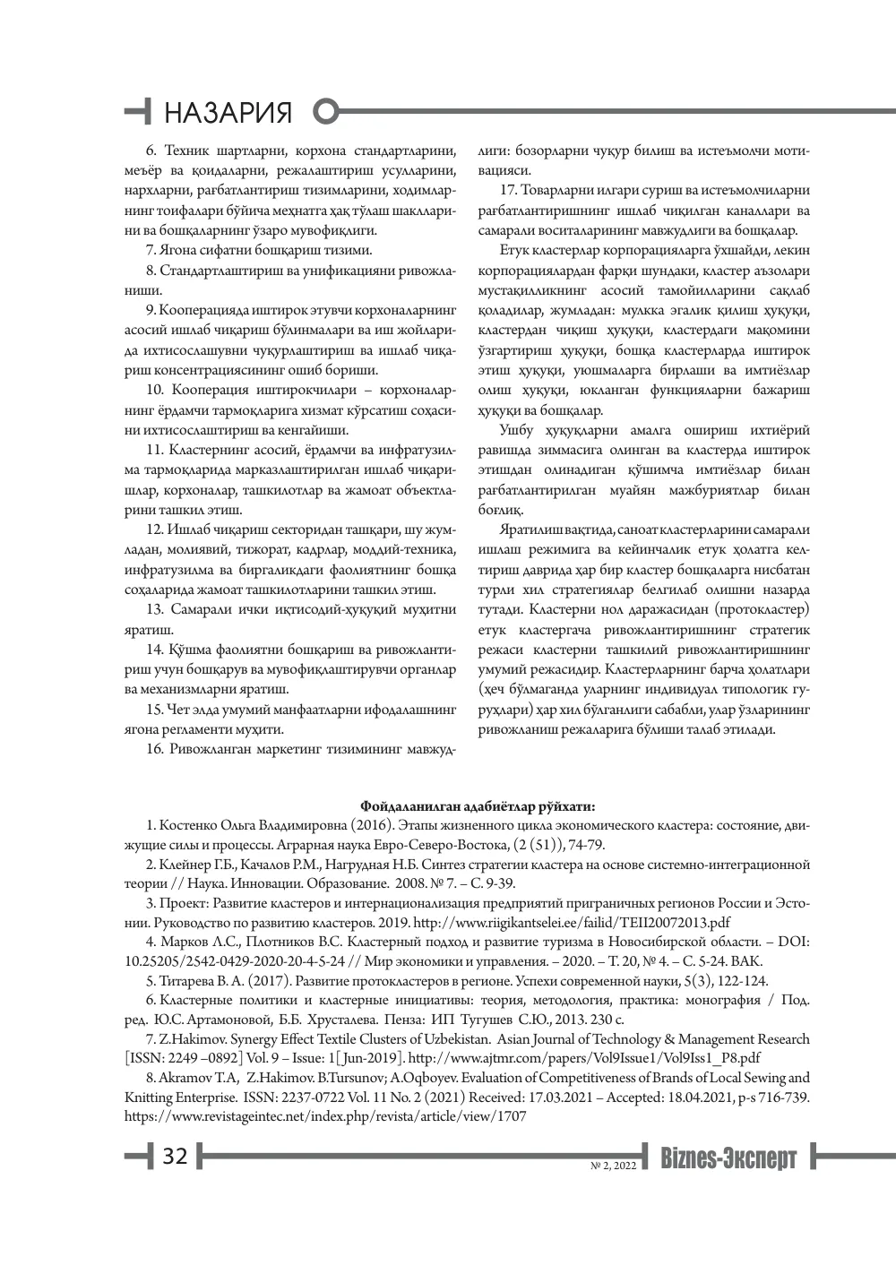 стр. 33