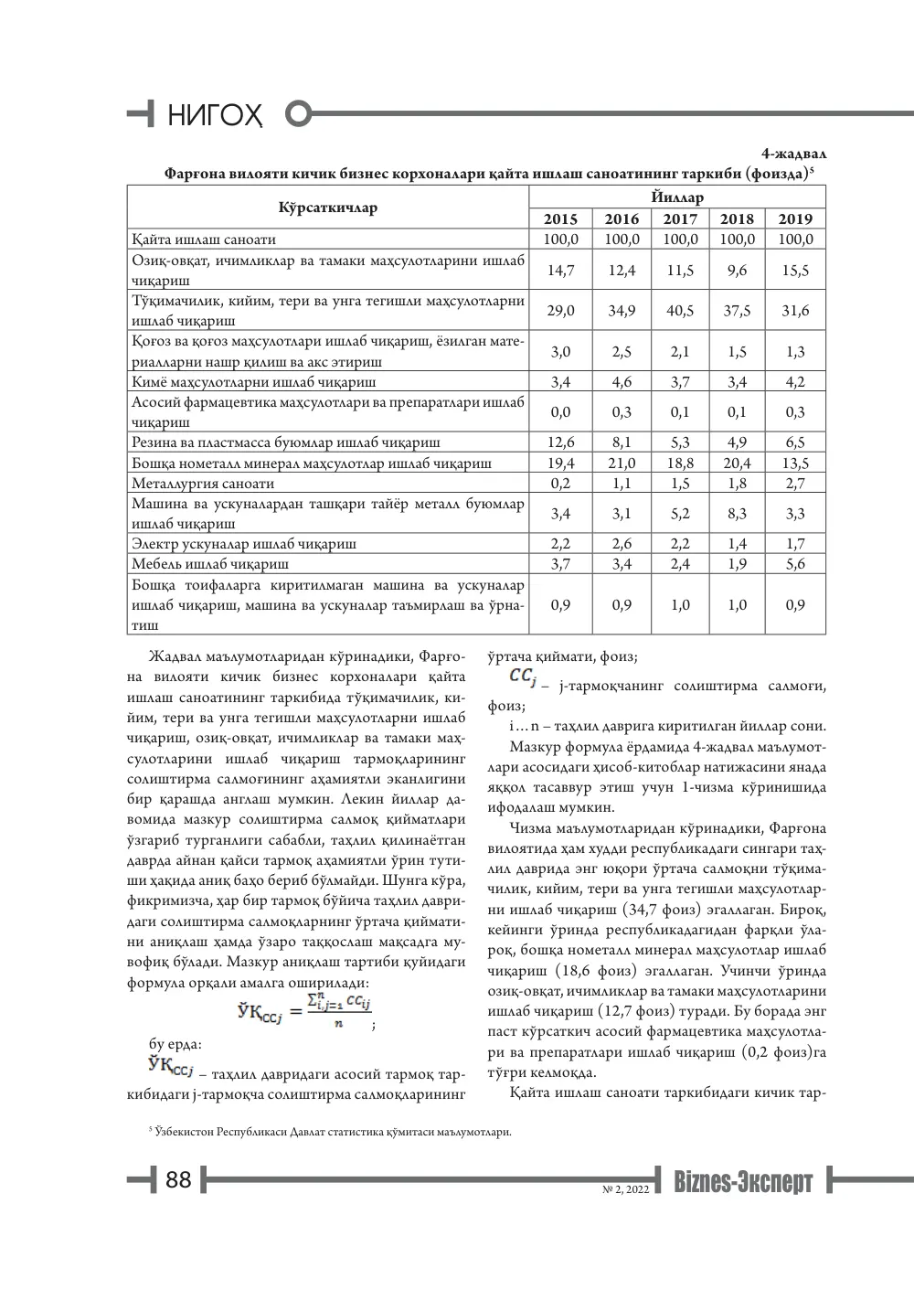 стр. 89