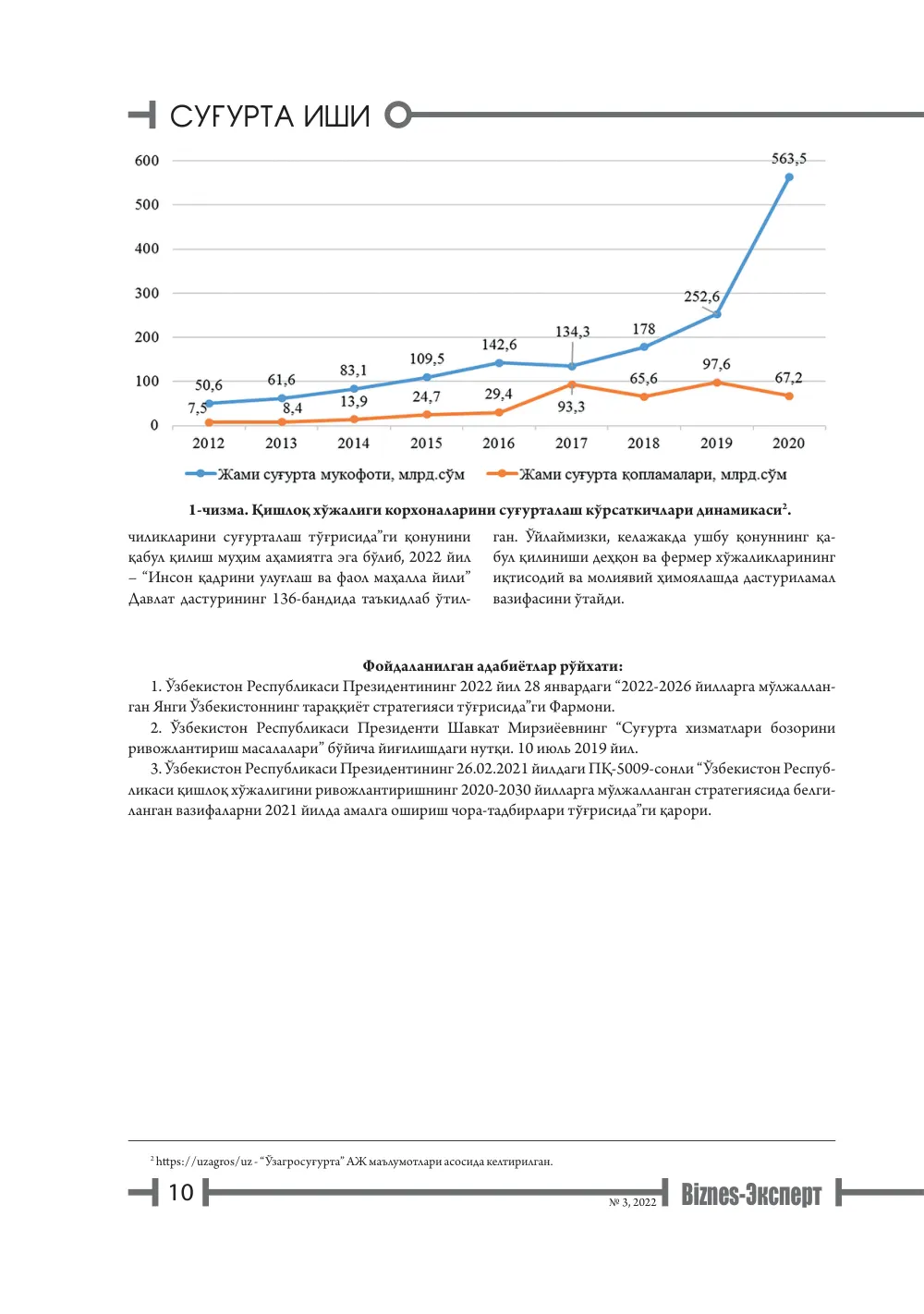 стр. 11