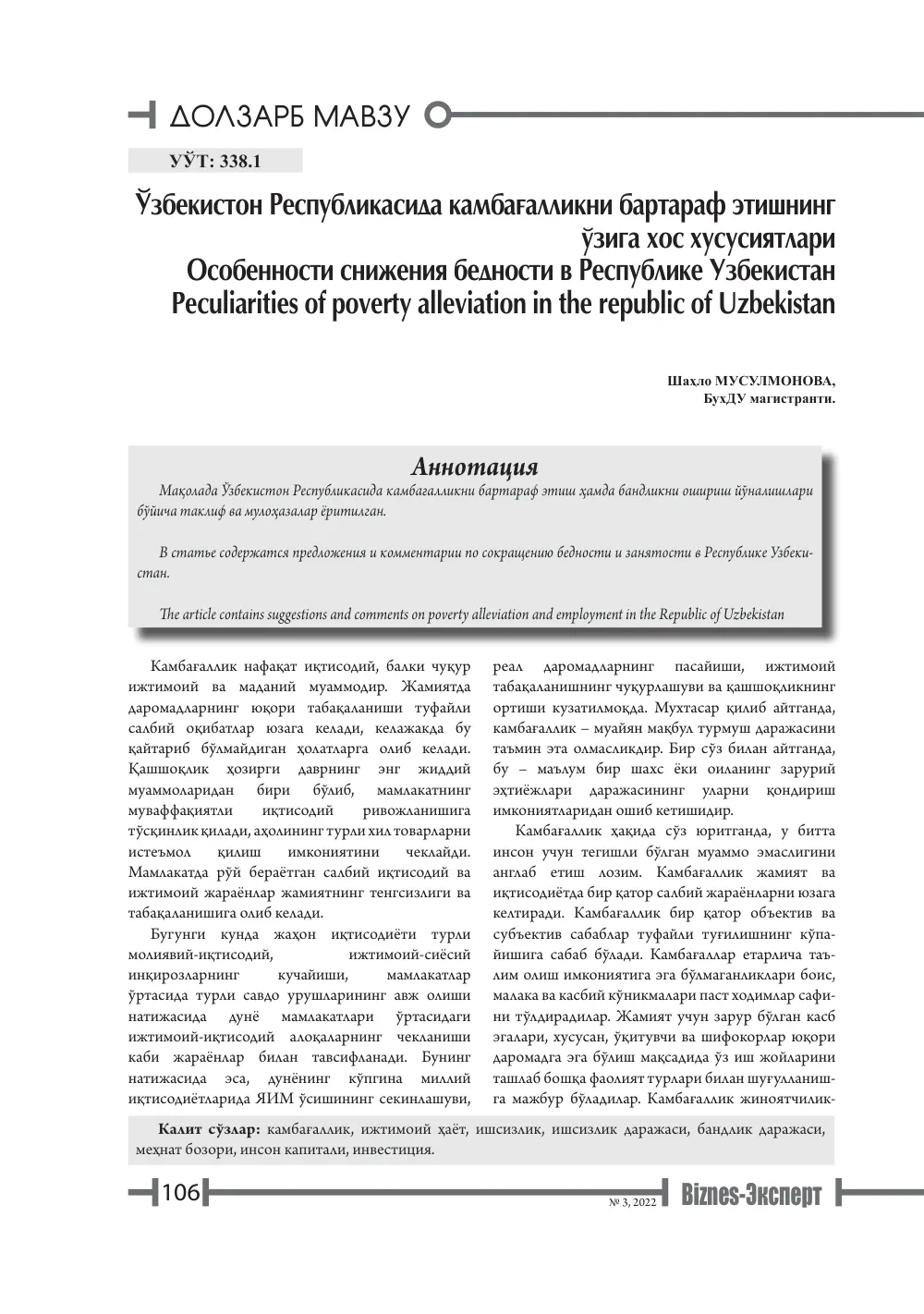 стр. 107