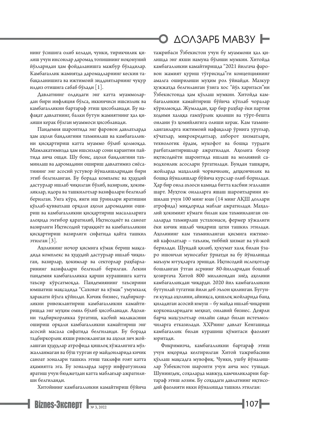 стр. 108