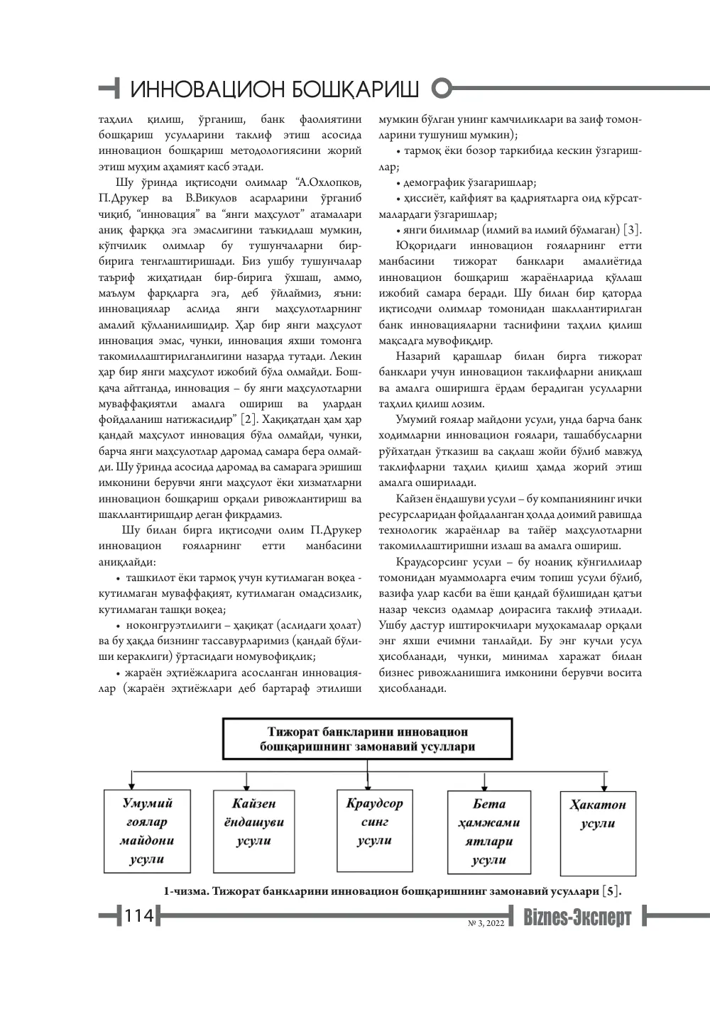 стр. 115