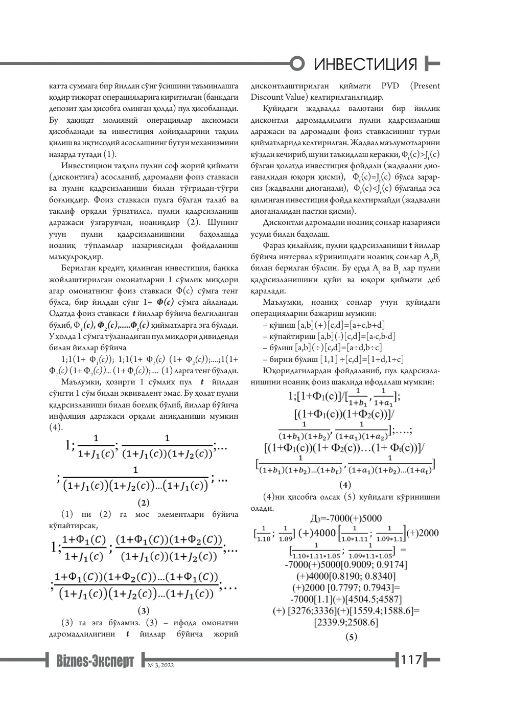стр. 118