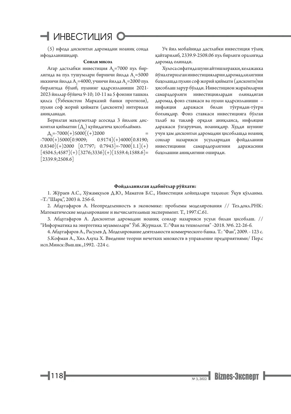 стр. 119