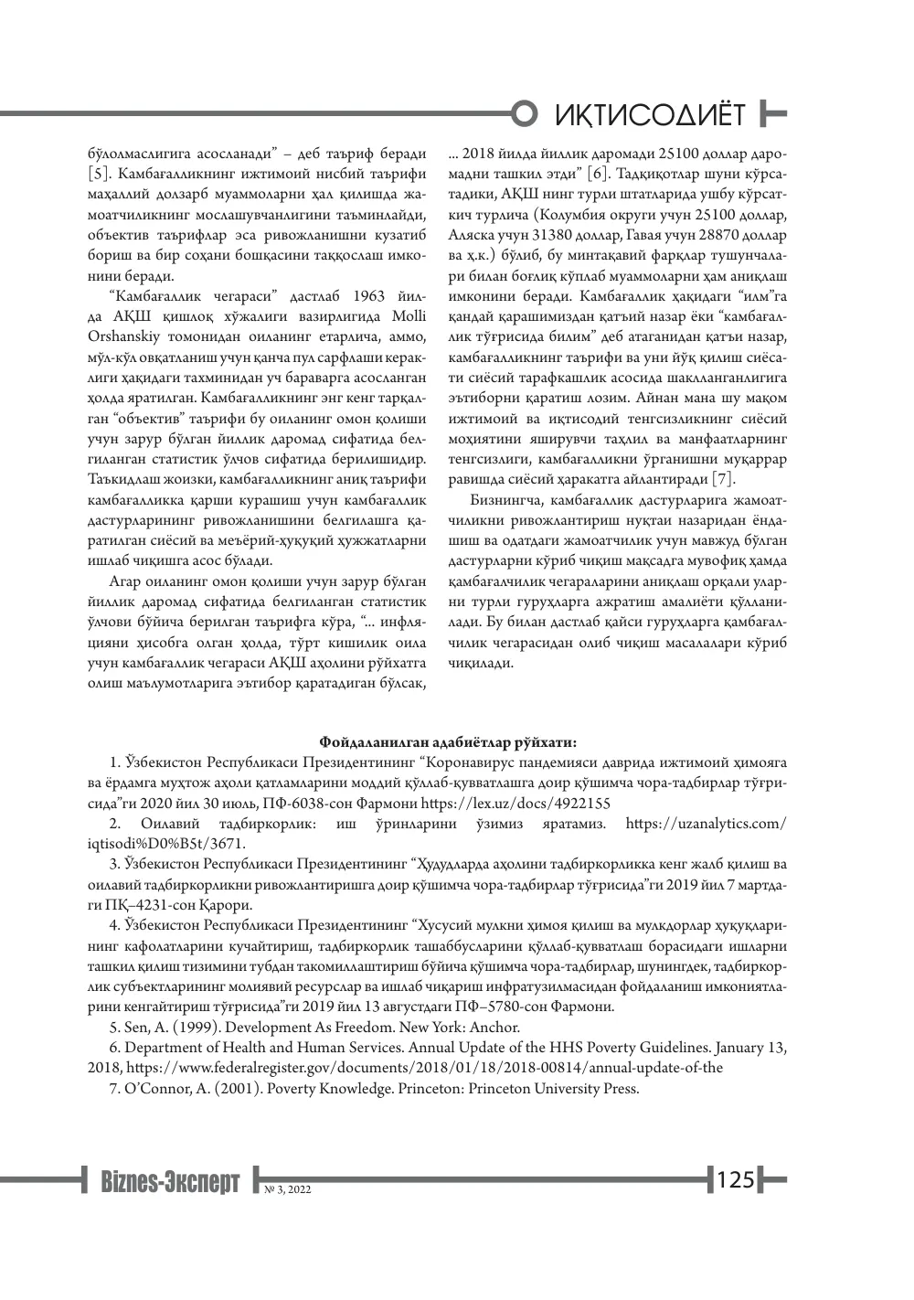 стр. 126
