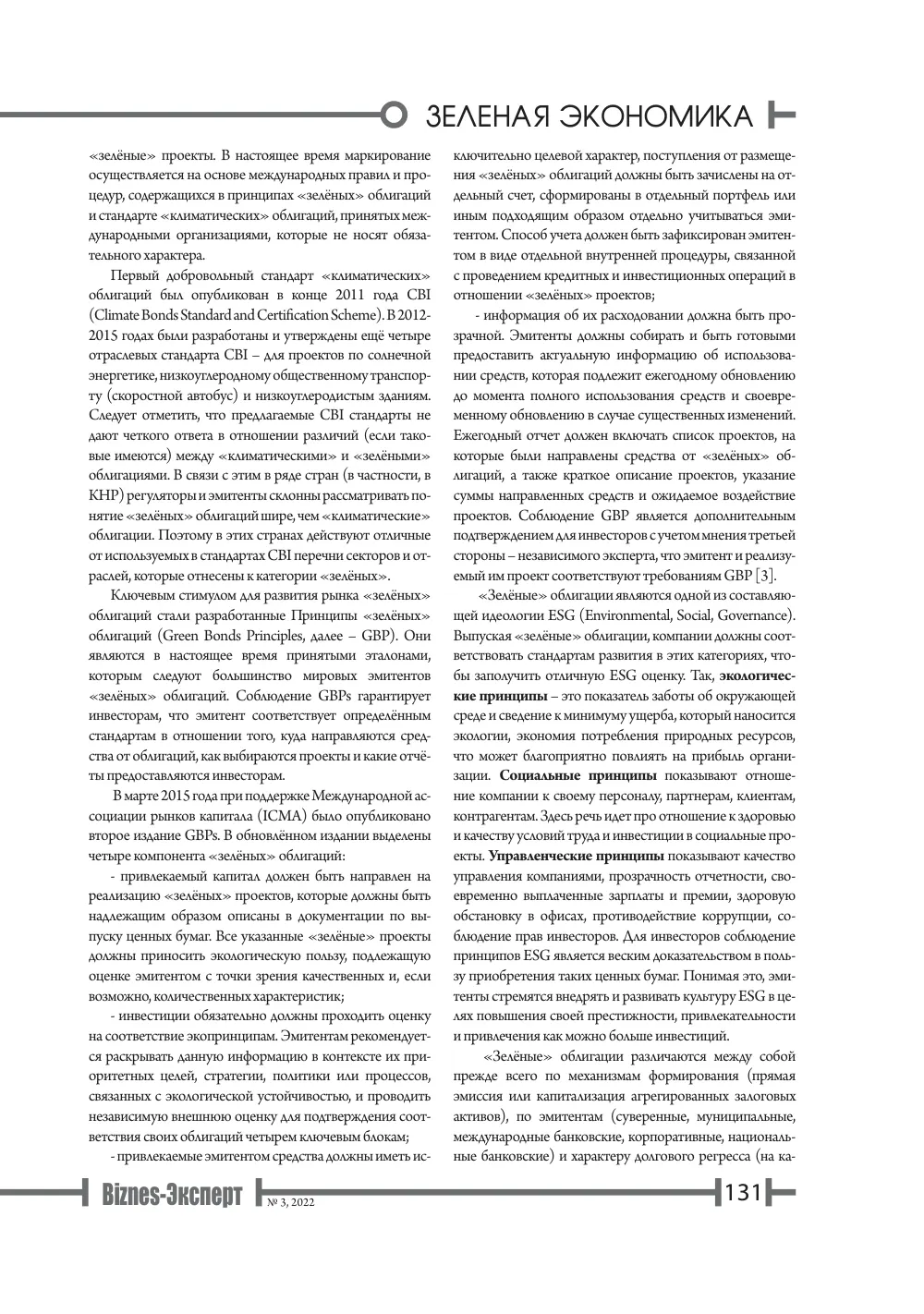 стр. 132