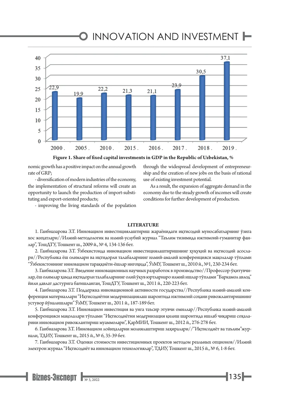 стр. 136