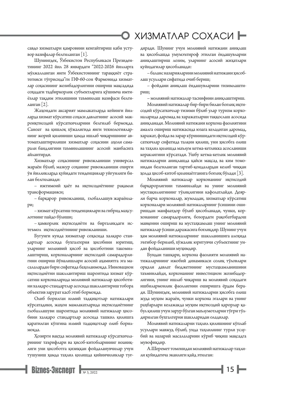 стр. 16