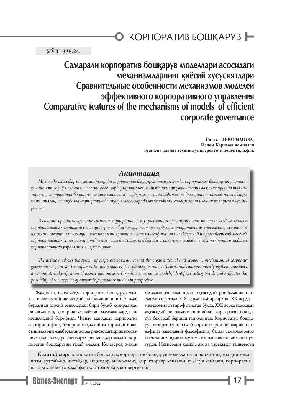 стр. 18
