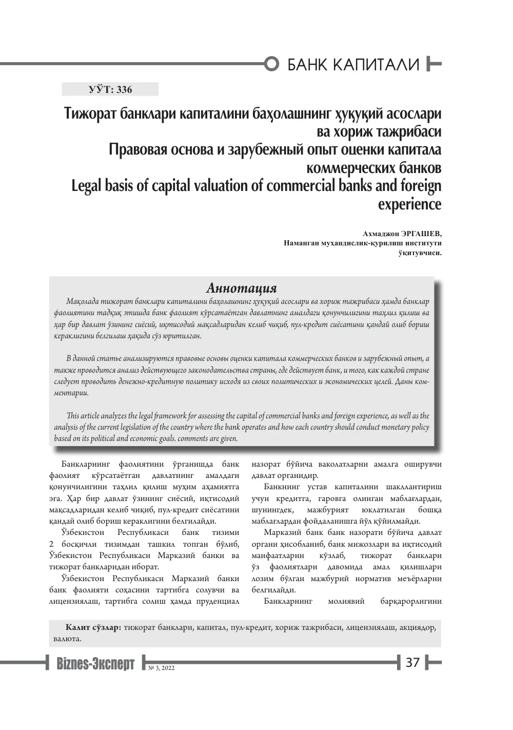 стр. 38