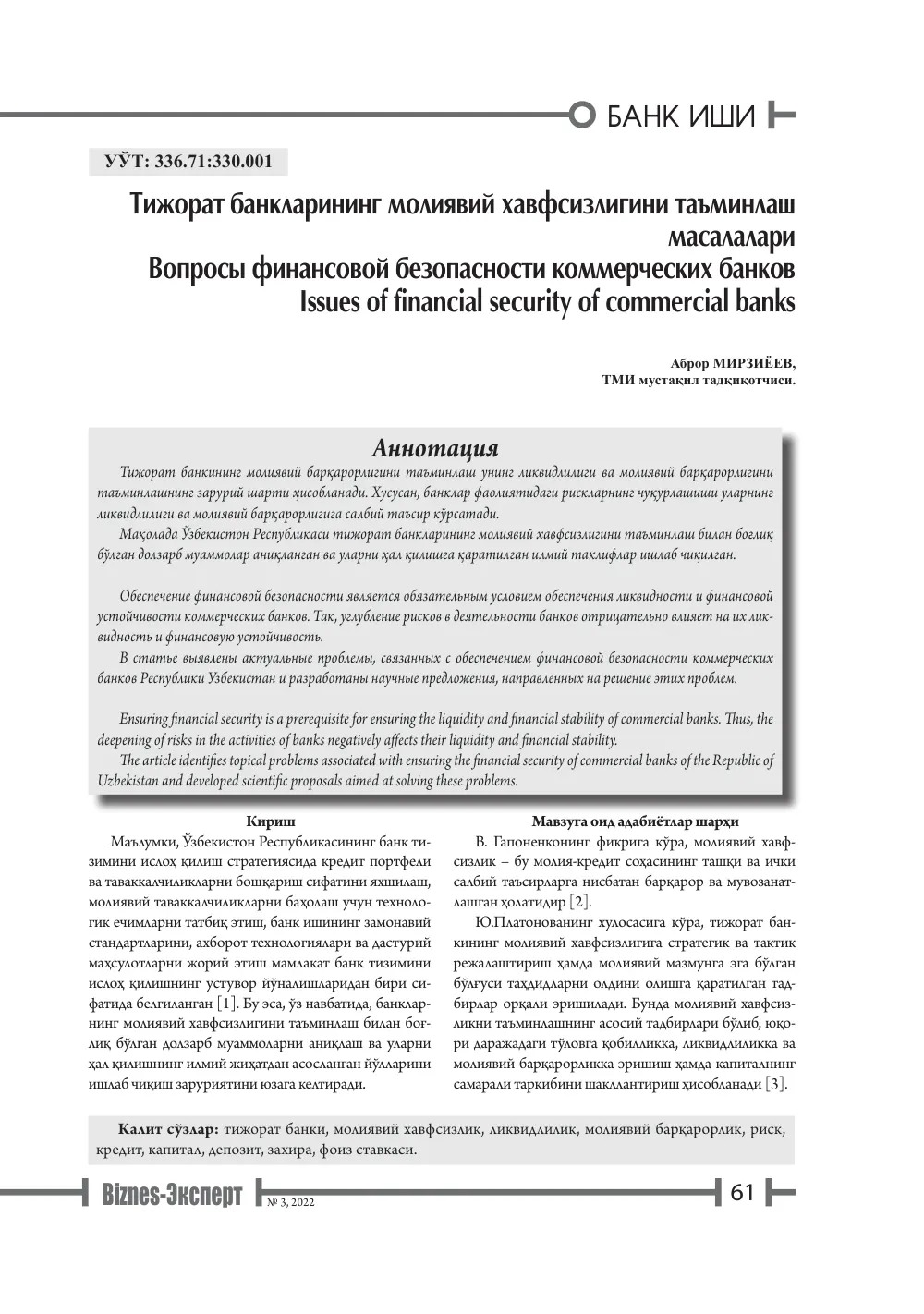 стр. 62