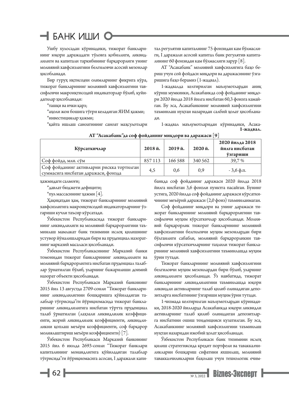 стр. 63