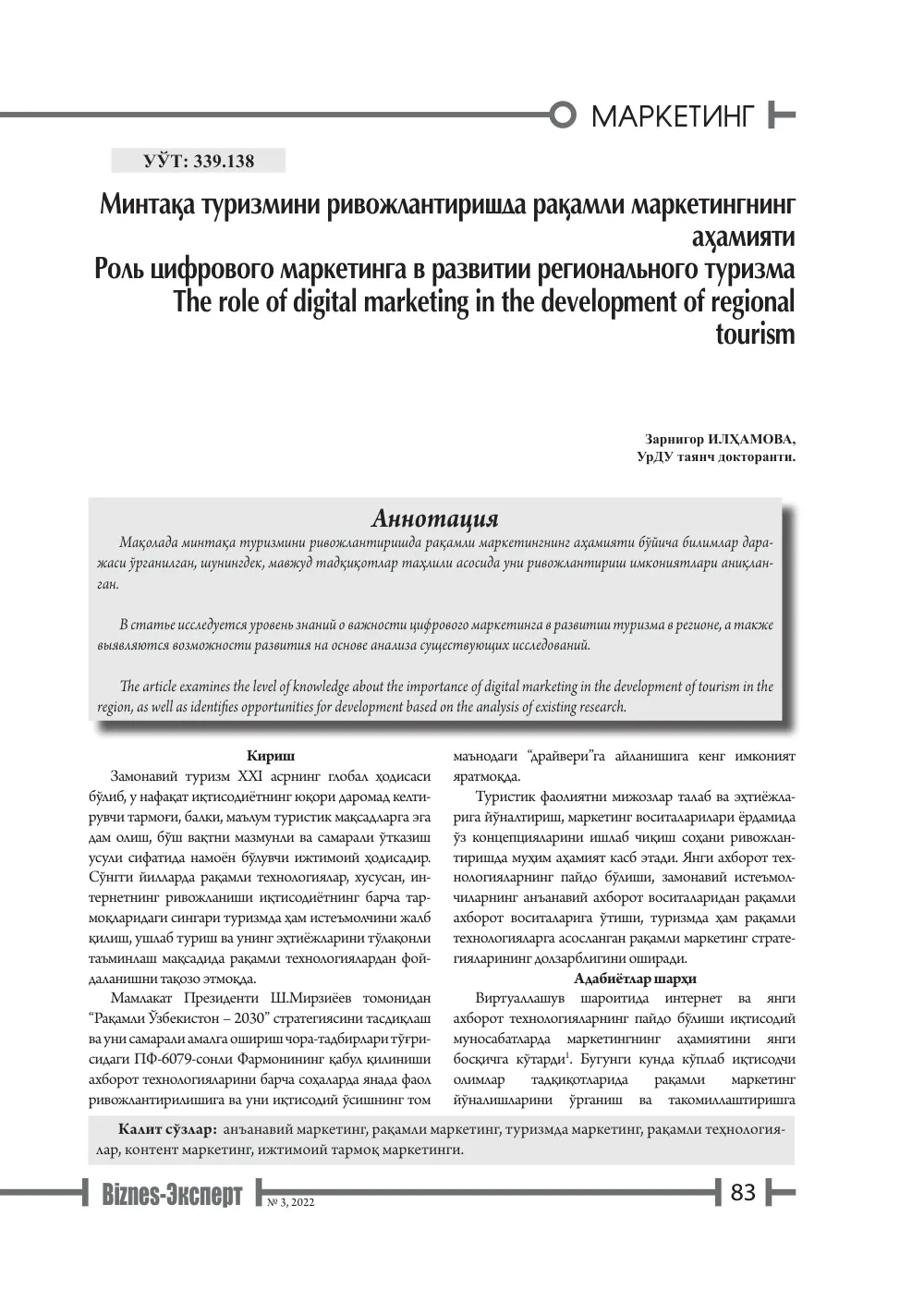стр. 84