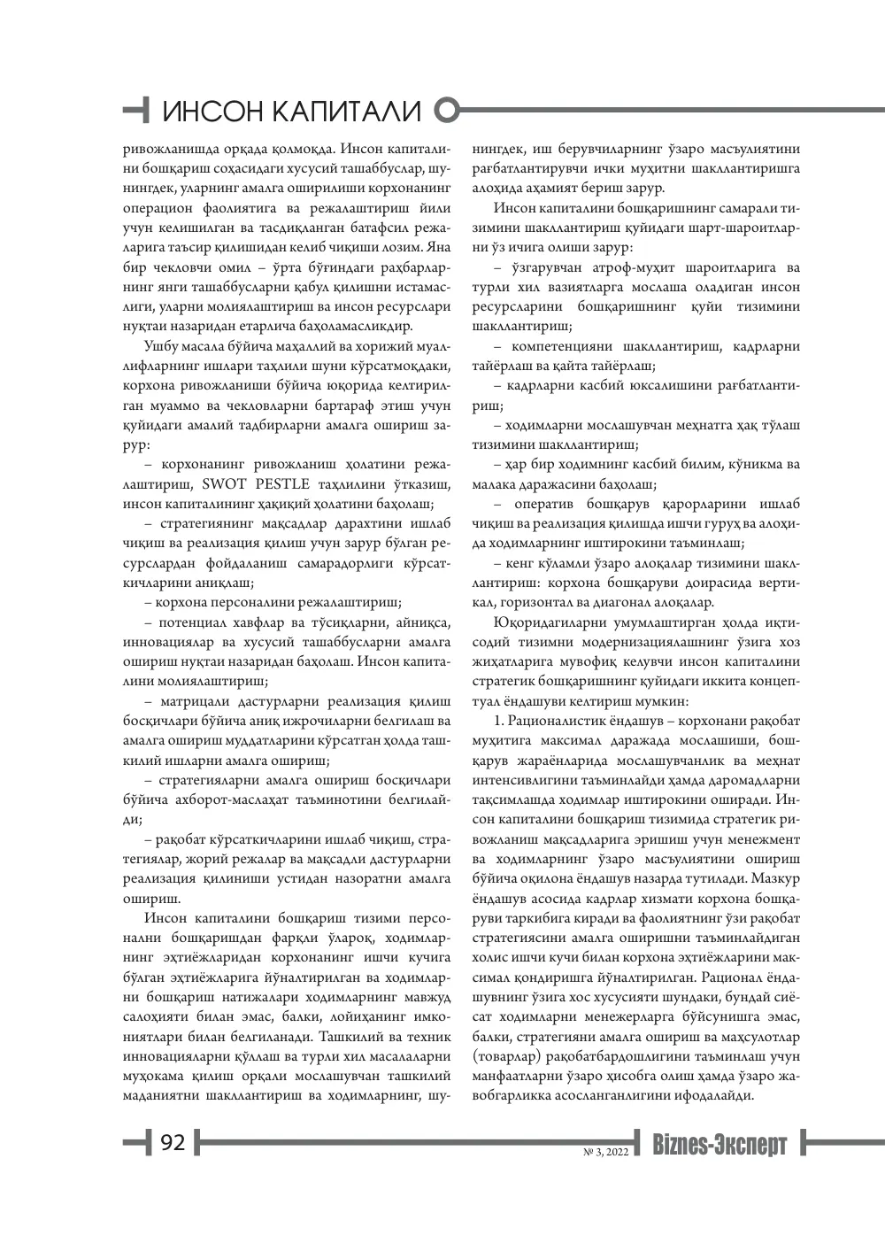 стр. 93