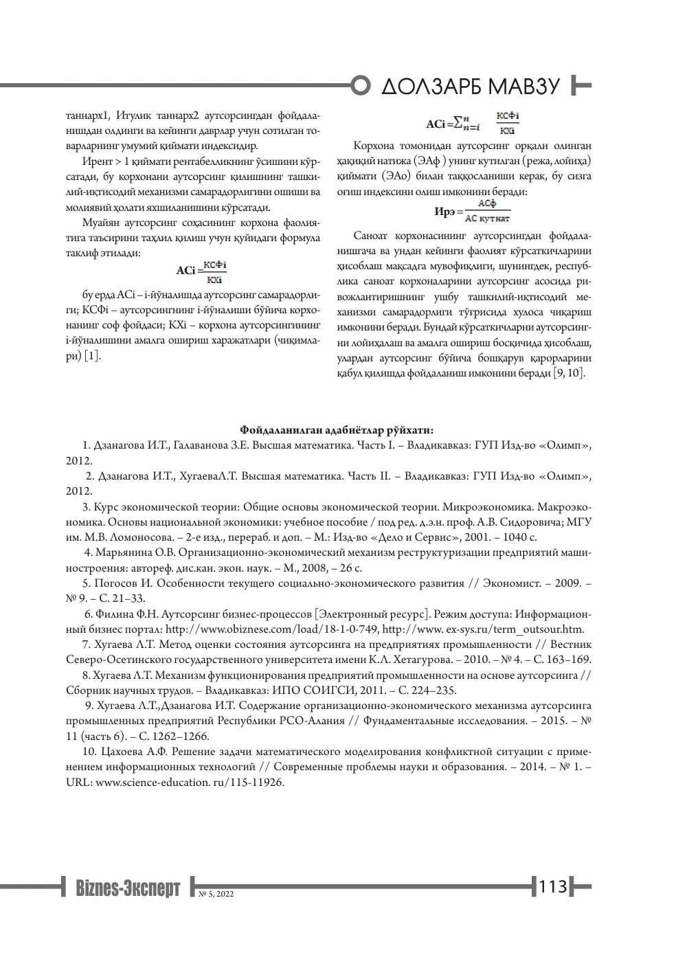 бет 114
