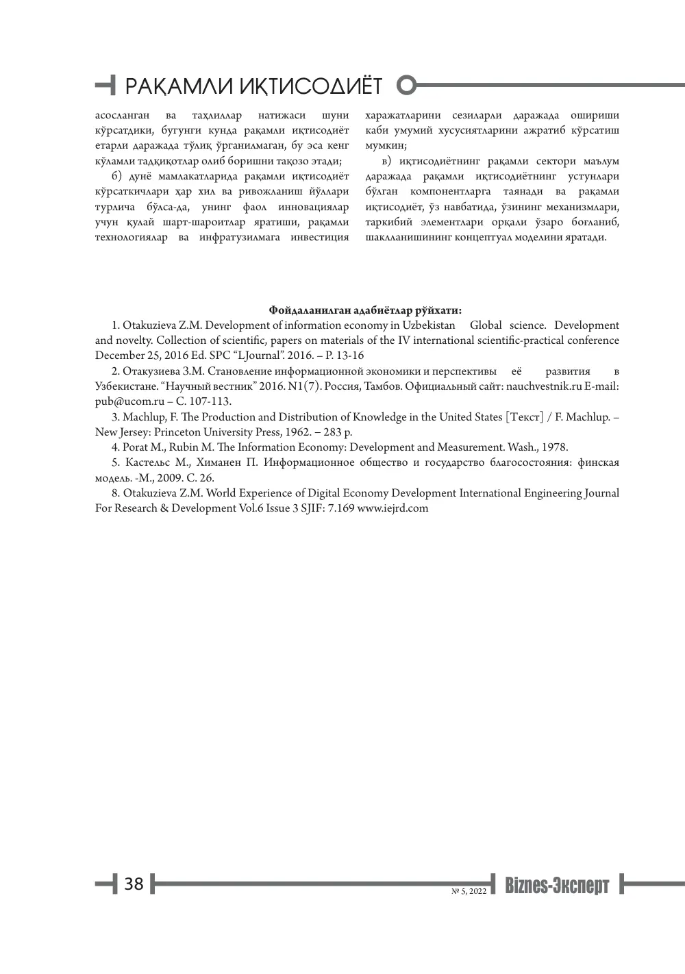 бет 39