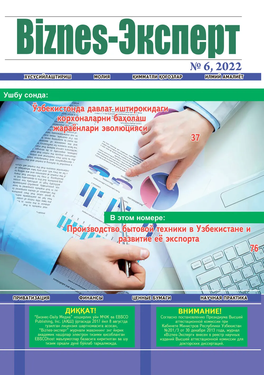 стр. 1