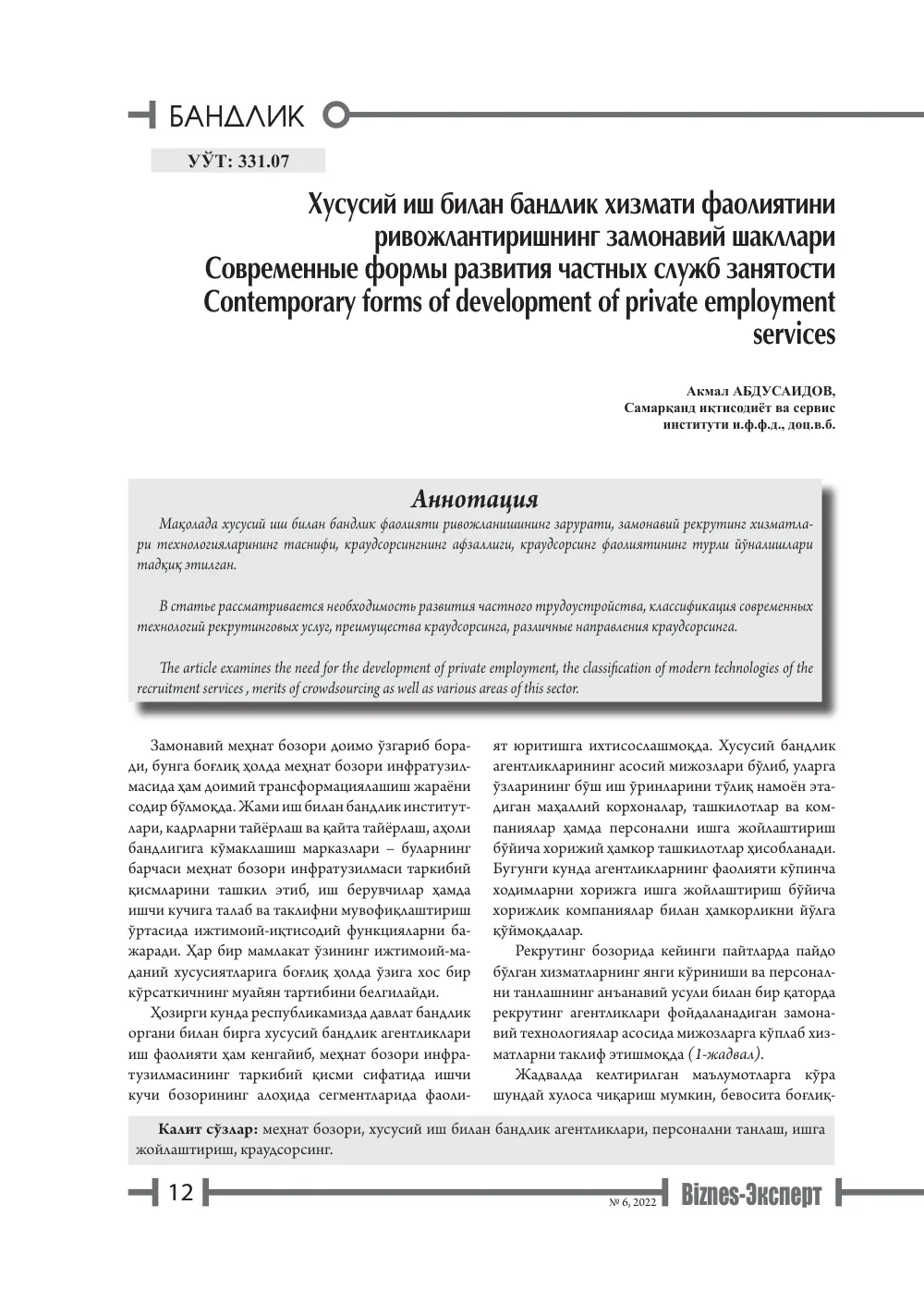 стр. 13