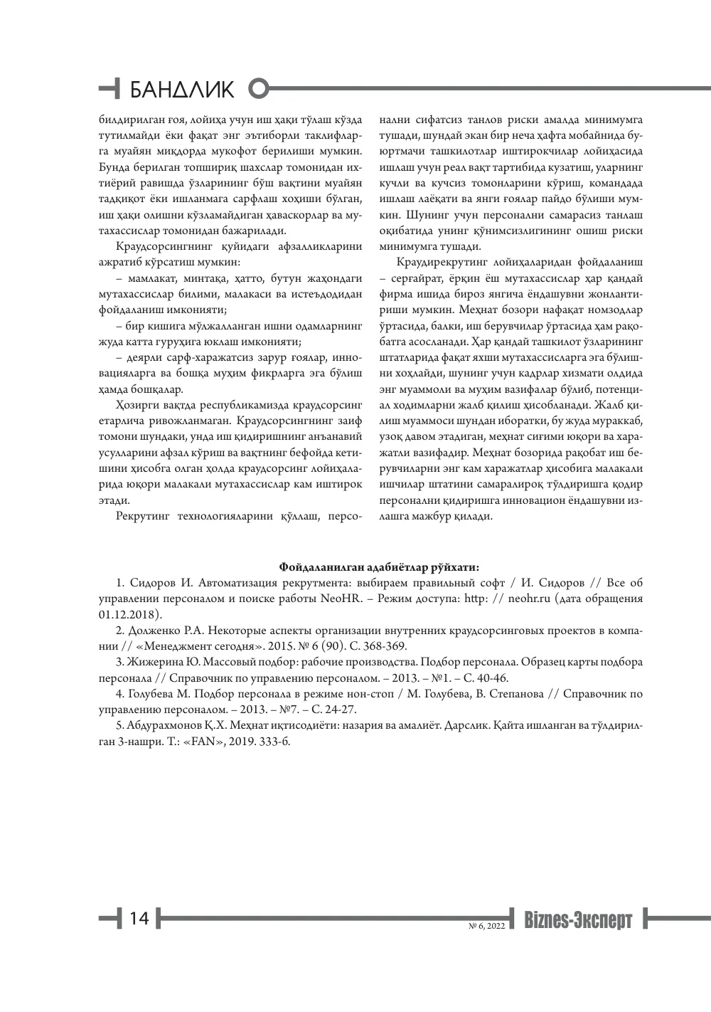 стр. 15