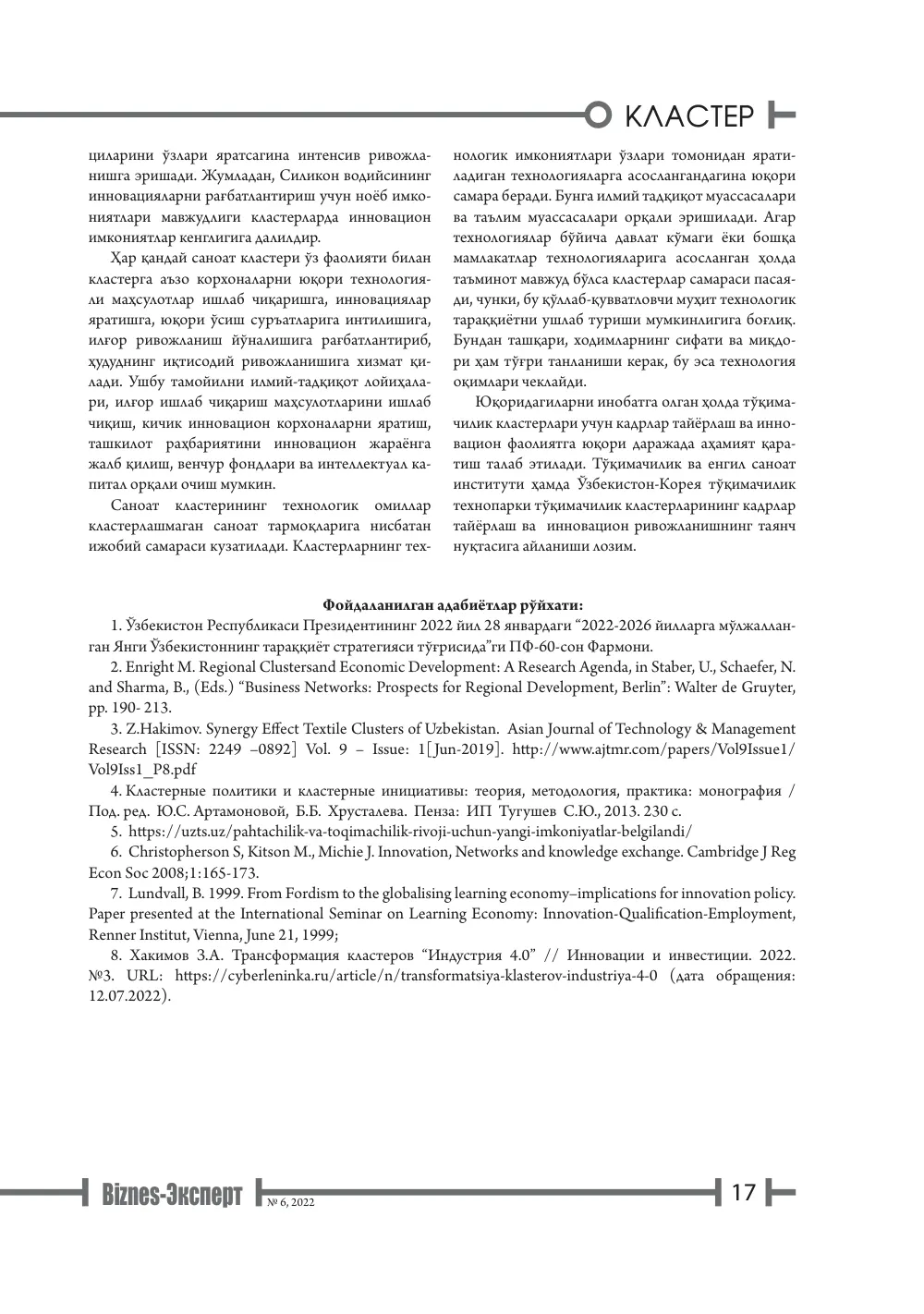 стр. 18