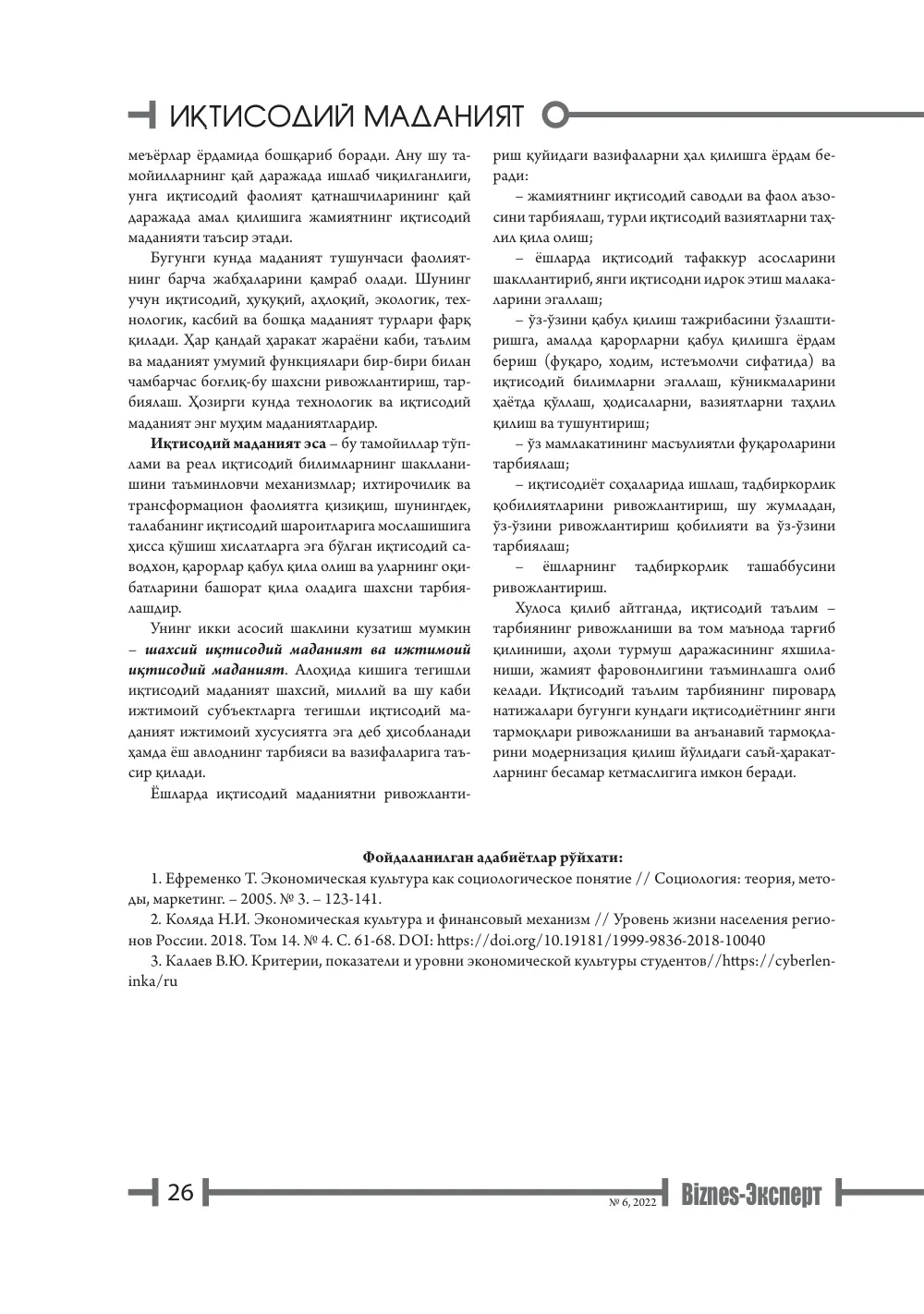 стр. 27