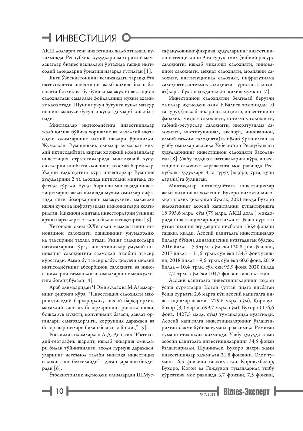 стр. 11