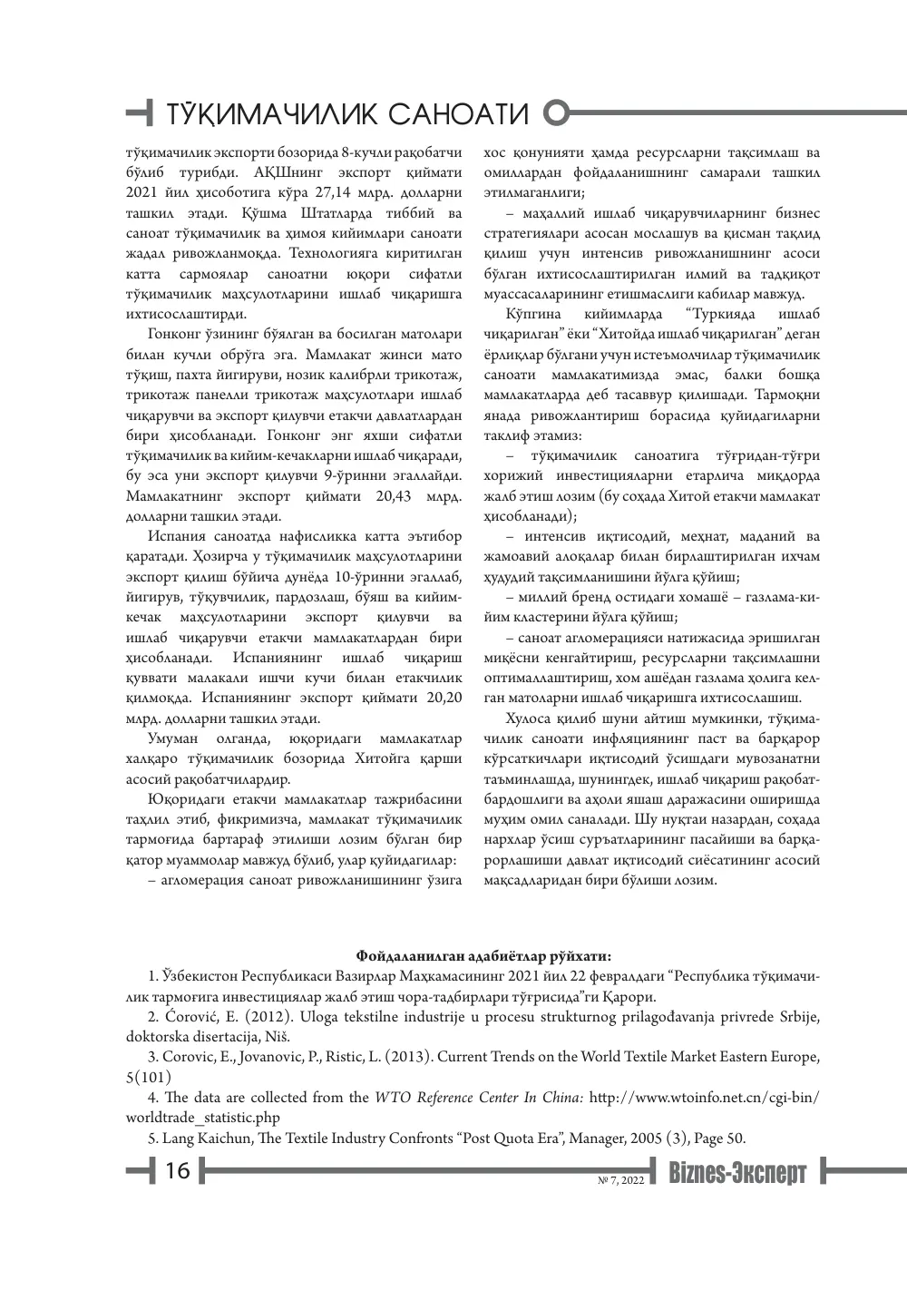 стр. 17