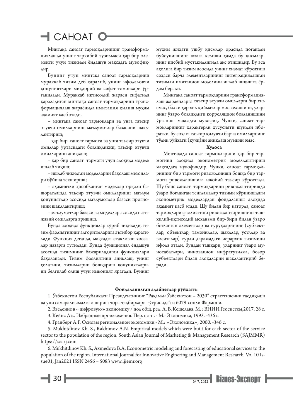 стр. 31