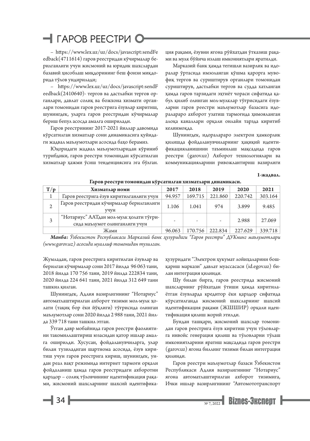 стр. 35