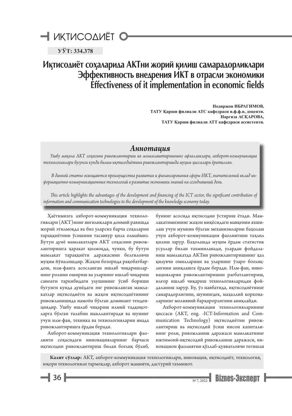 стр. 37
