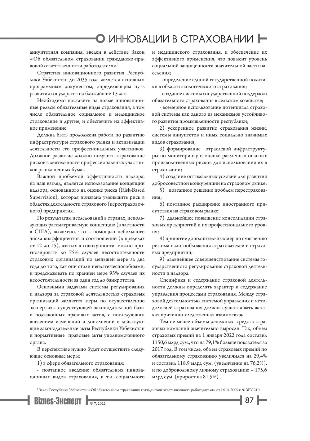 стр. 88