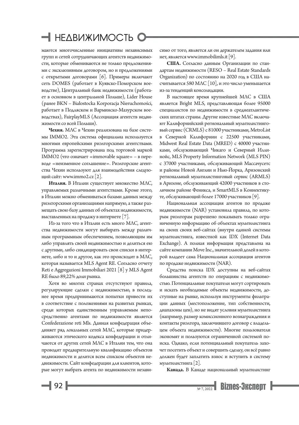 стр. 93