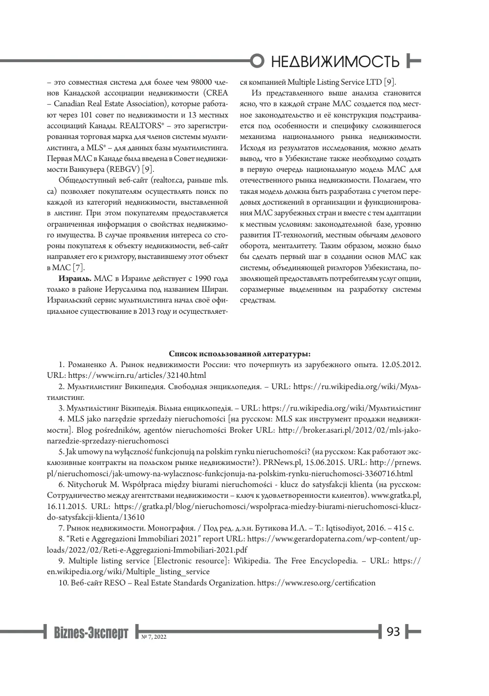 стр. 94