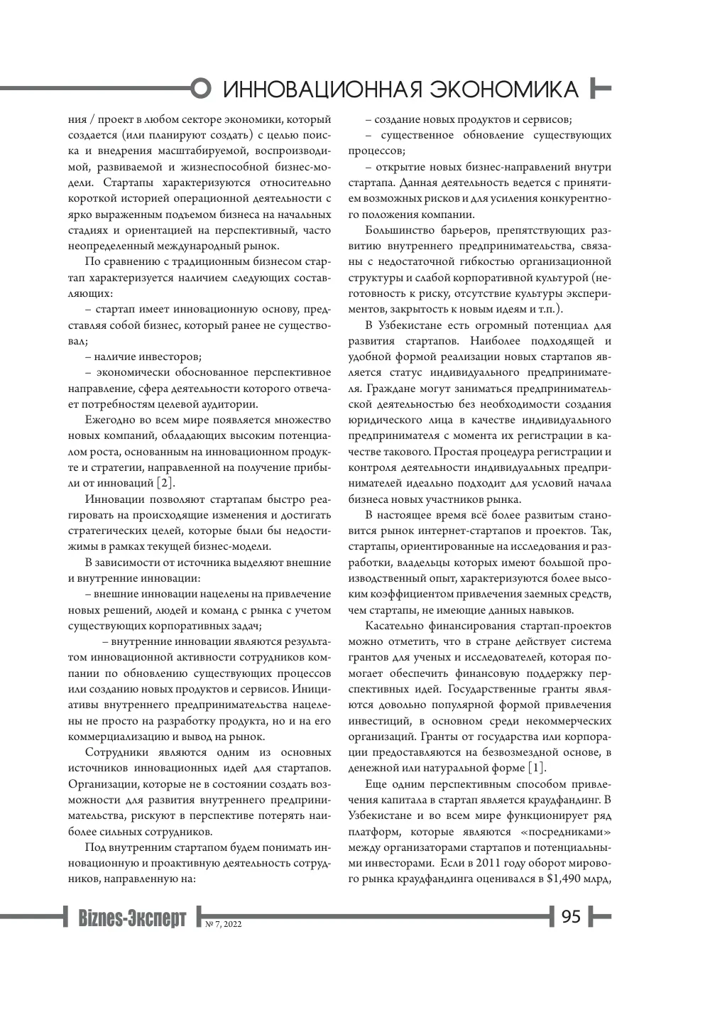стр. 96