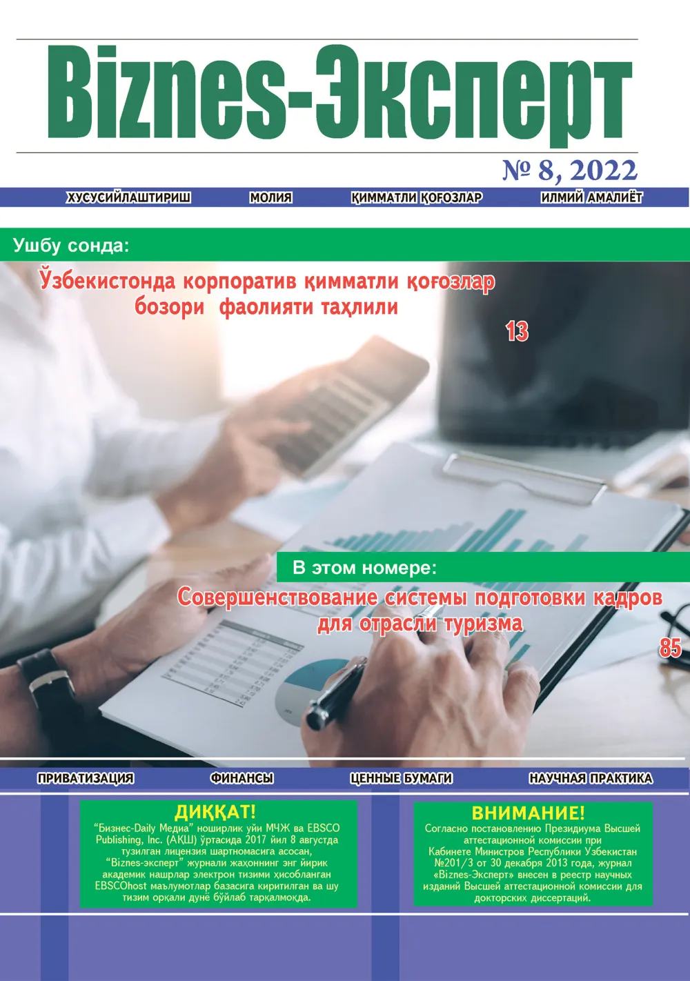 стр. 1
