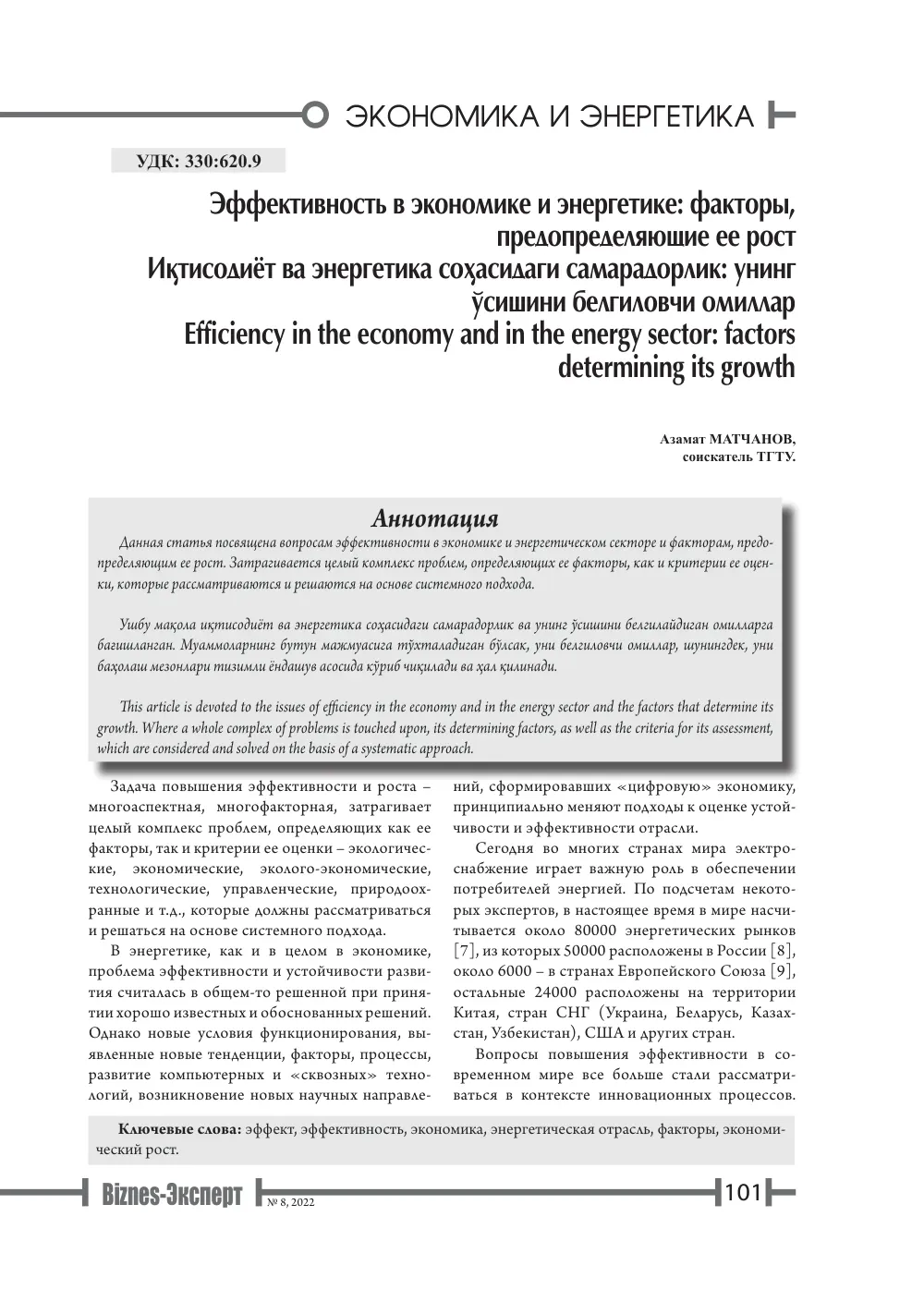 стр. 102