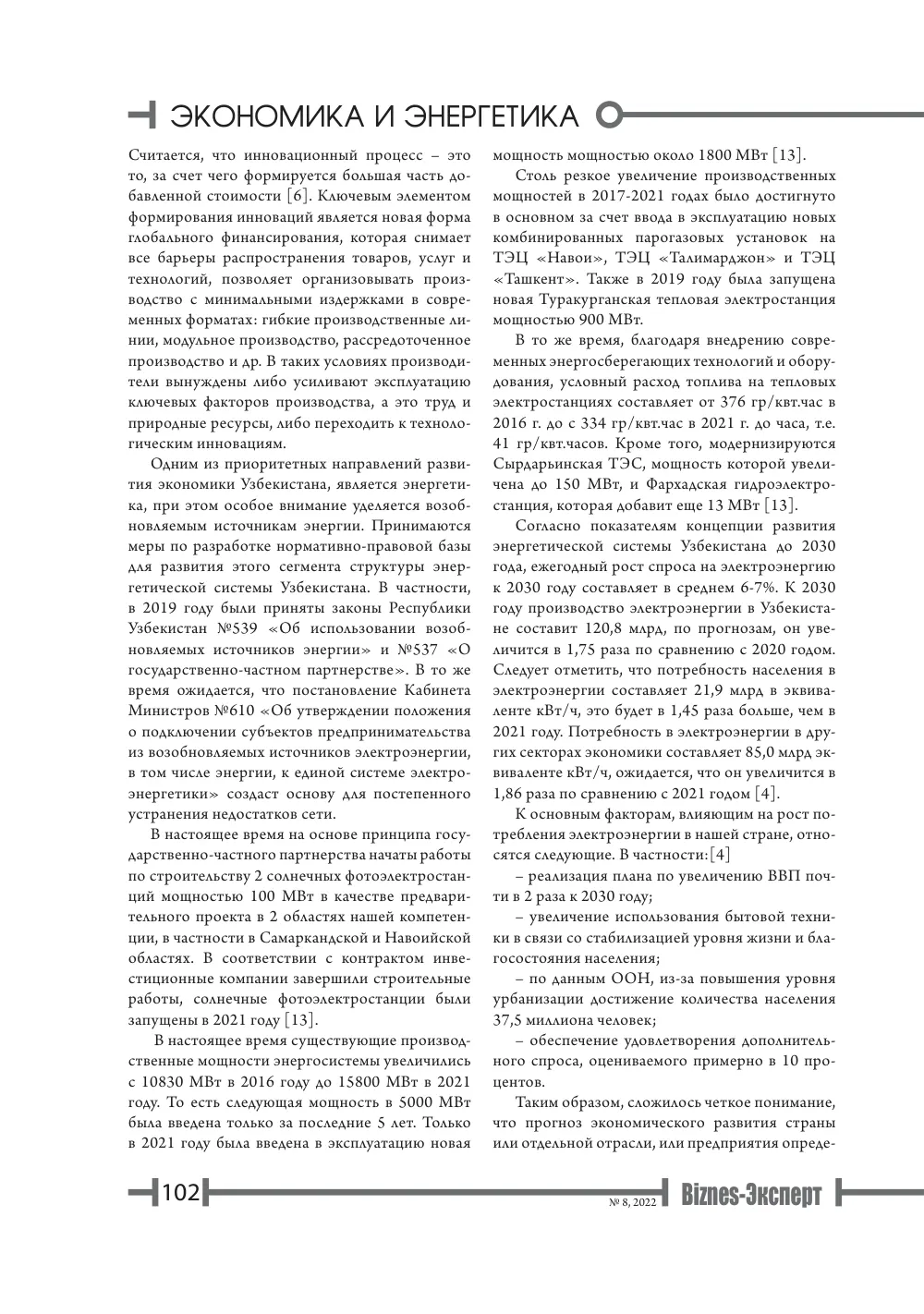стр. 103