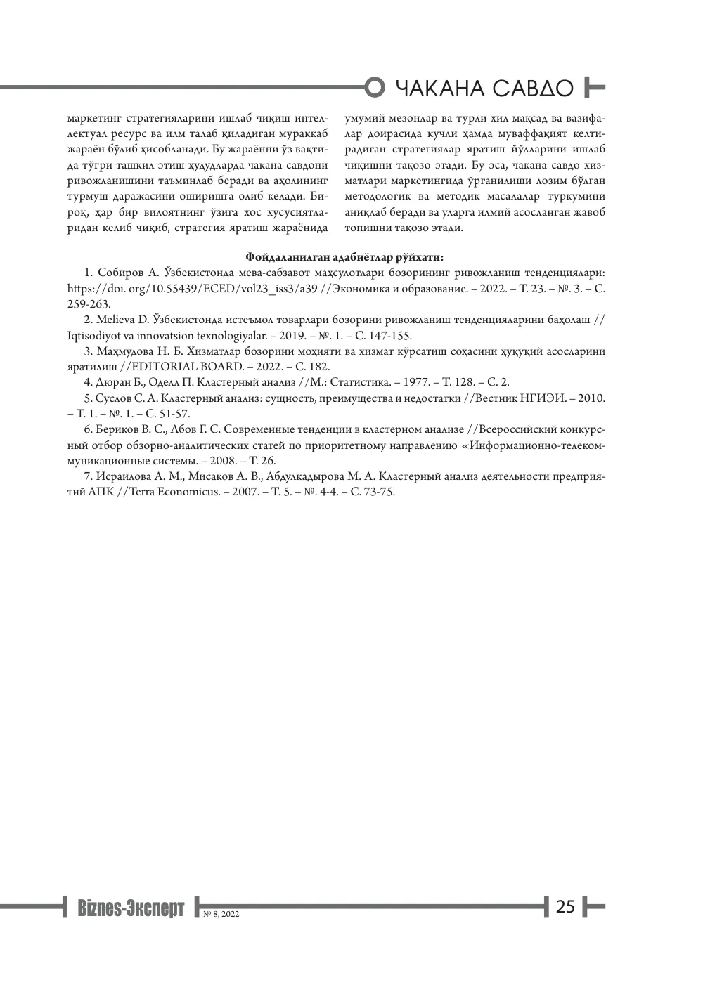 стр. 26