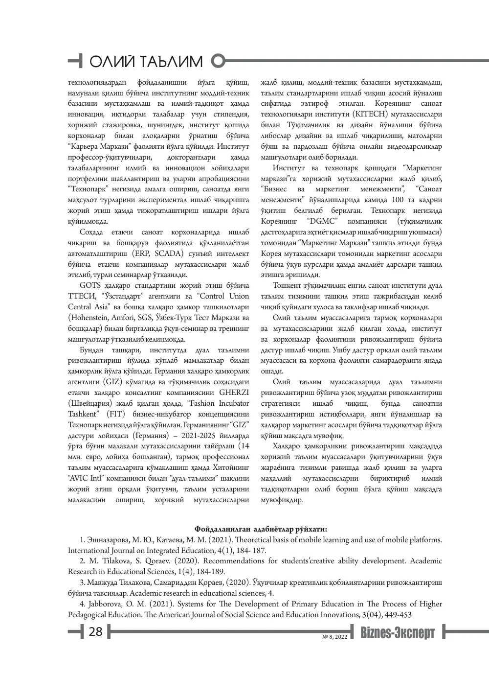 стр. 29